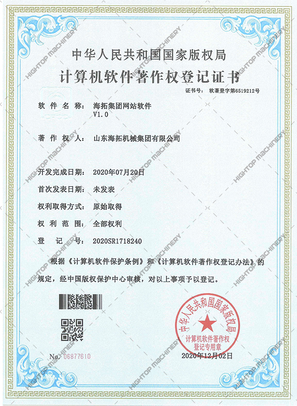 計算機網(wǎng)站著(zhù)作權
