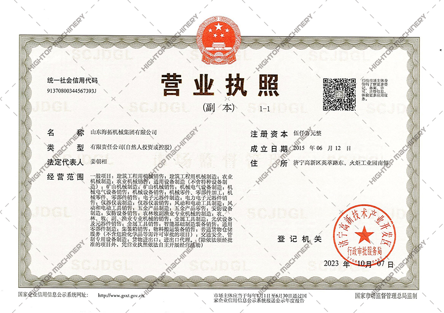 營(yíng)業(yè)執照