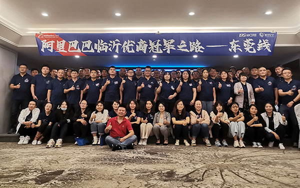 山東海拓集團受邀參加阿里巴巴尋夢(mèng)之旅大會(huì )