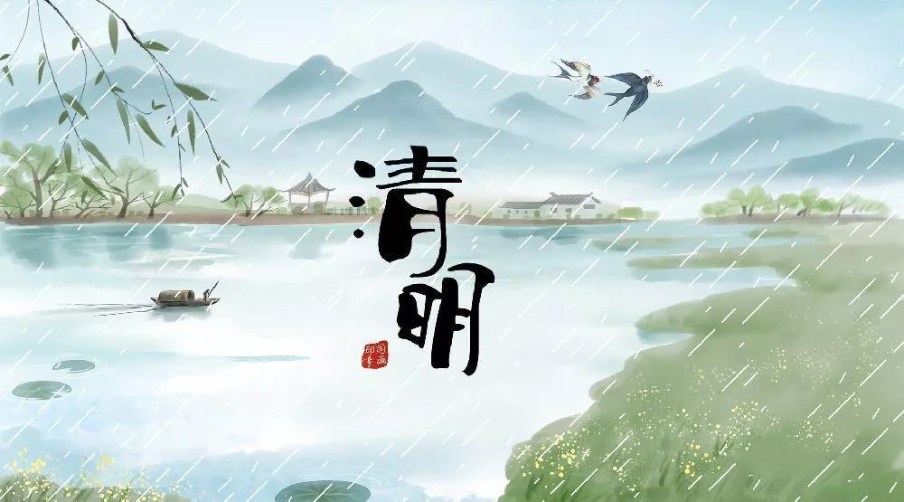 關(guān)于2021年清明節放假安排的通知