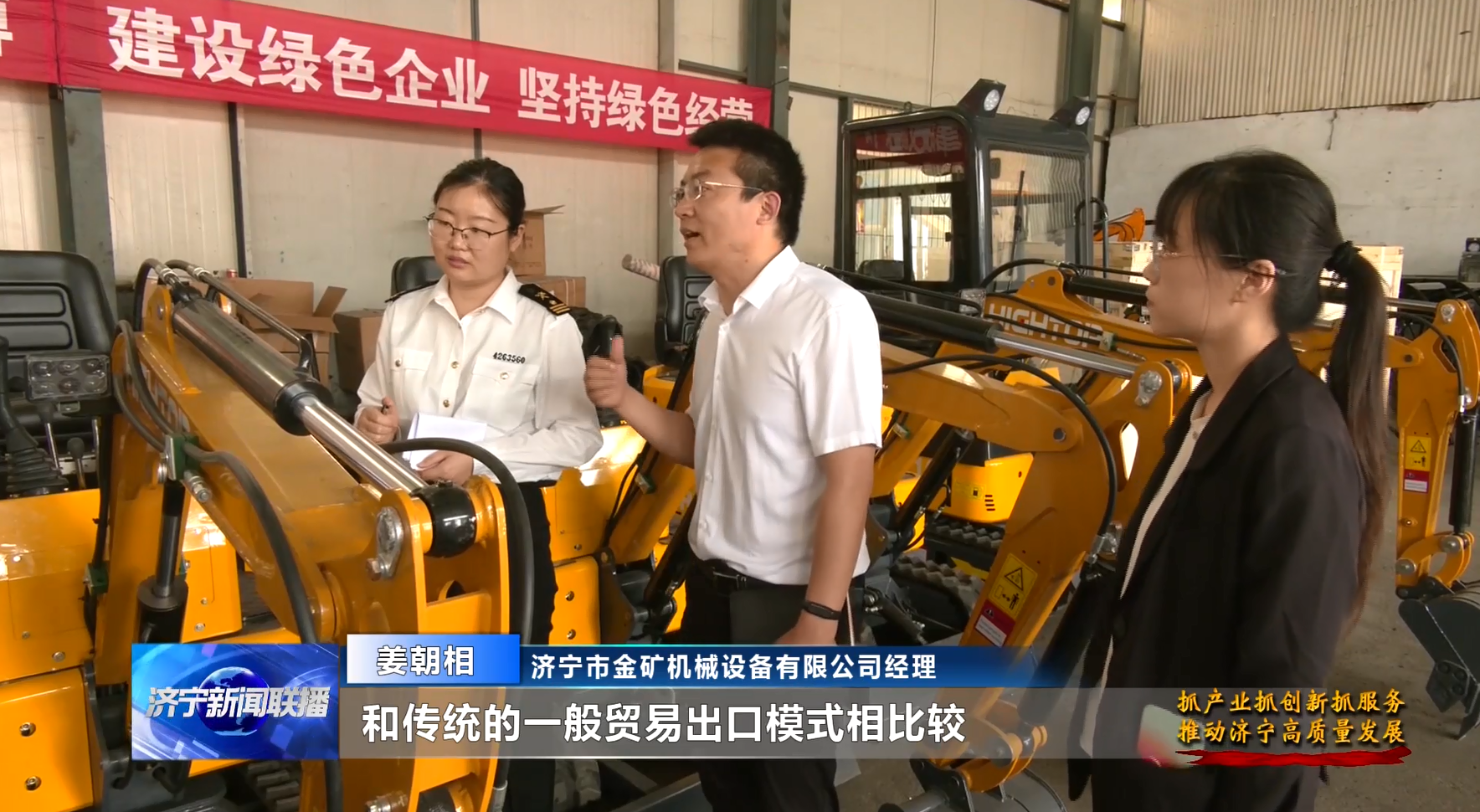 破除傳統思維 打破傳統路徑 濟寧優(yōu)化營(yíng)商環(huán)境再提速
