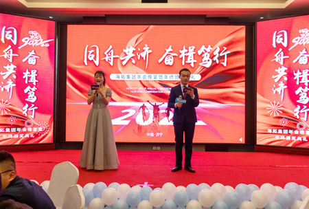 同舟共濟 奮楫篤行——海拓集團2022年會(huì )晚宴暨年終頒獎典禮圓滿(mǎn)落幕